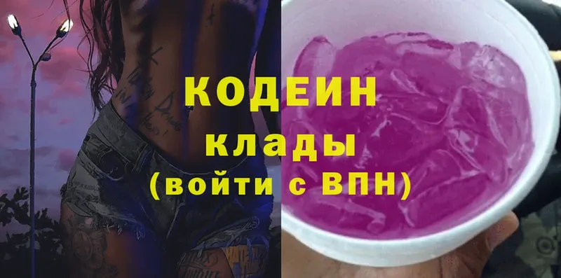 наркота  Баймак  Кодеиновый сироп Lean напиток Lean (лин) 